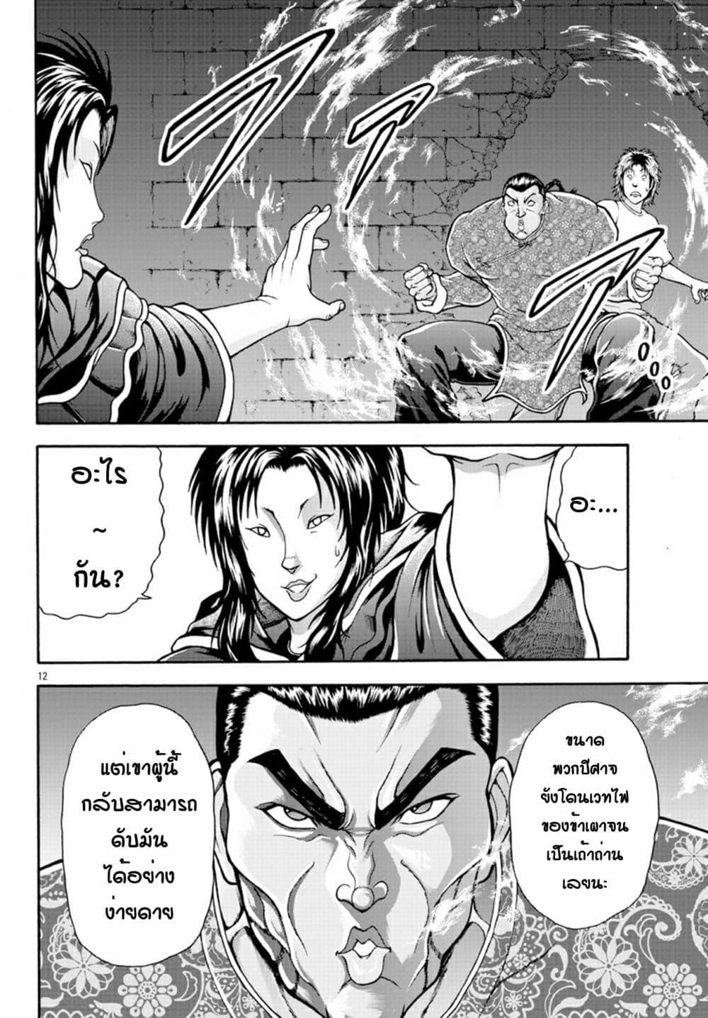 Manga-lc-com อ่านมังงะ อ่านการ์ตูน ออนไลน์ ฟรี Baki Gaiden – Retsu Kaioh Isekai Tensei Shitemo Ikko Kamawan! ตอนที่ 1 2 3 4 5 6 7 8 9 10 11 12 13 14 ฟรี ไม่มีโฆษณา Manga-lc - อ่าน มังงะ อ่าน การ์ตูน ออนไลน์ อ่านมังงะ ฟรี