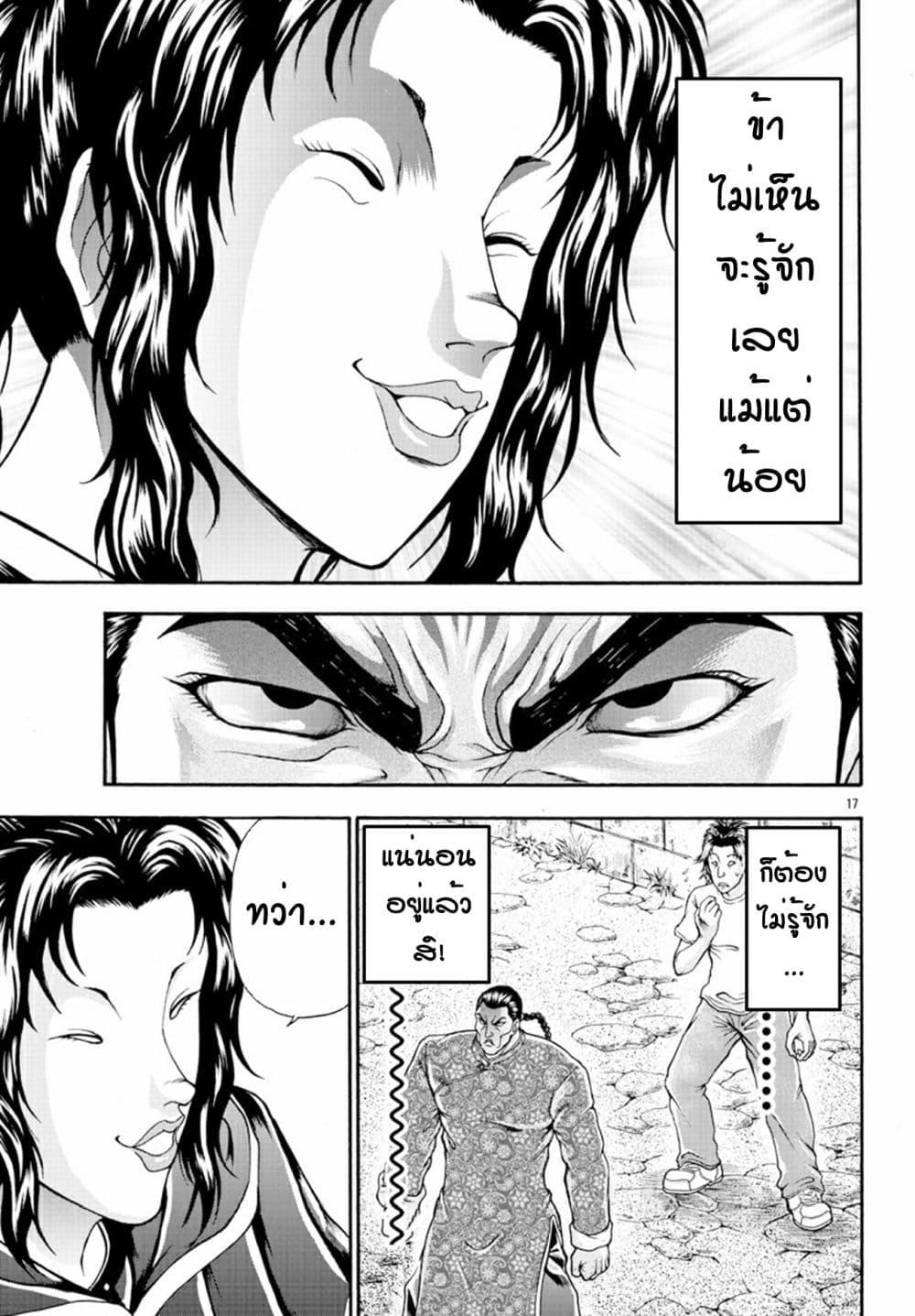 Manga-lc-com อ่านมังงะ อ่านการ์ตูน ออนไลน์ ฟรี Baki Gaiden – Retsu Kaioh Isekai Tensei Shitemo Ikko Kamawan! ตอนที่ 1 2 3 4 5 6 7 8 9 10 11 12 13 14 ฟรี ไม่มีโฆษณา Manga-lc - อ่าน มังงะ อ่าน การ์ตูน ออนไลน์ อ่านมังงะ ฟรี