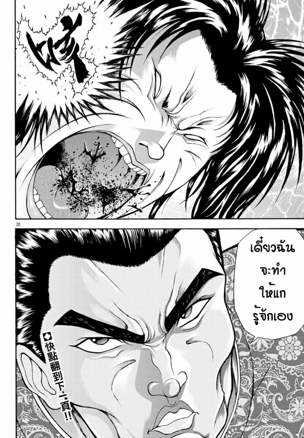 Manga-lc-com อ่านมังงะ อ่านการ์ตูน ออนไลน์ ฟรี Baki Gaiden – Retsu Kaioh Isekai Tensei Shitemo Ikko Kamawan! ตอนที่ 1 2 3 4 5 6 7 8 9 10 11 12 13 14 ฟรี ไม่มีโฆษณา Manga-lc - อ่าน มังงะ อ่าน การ์ตูน ออนไลน์ อ่านมังงะ ฟรี