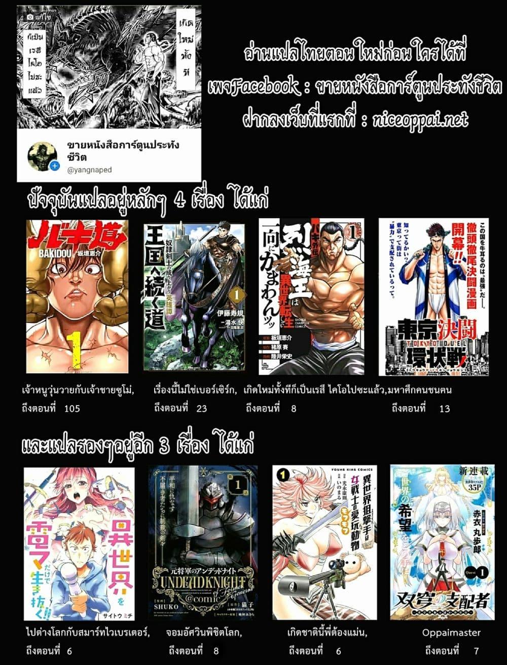 Manga-lc-com อ่านมังงะ อ่านการ์ตูน ออนไลน์ ฟรี Baki Gaiden – Retsu Kaioh Isekai Tensei Shitemo Ikko Kamawan! ตอนที่ 1 2 3 4 5 6 7 8 9 10 11 12 13 14 ฟรี ไม่มีโฆษณา Manga-lc - อ่าน มังงะ อ่าน การ์ตูน ออนไลน์ อ่านมังงะ ฟรี