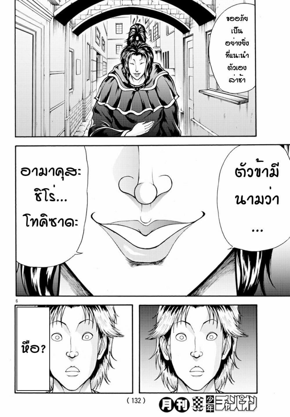 Manga-lc-com อ่านมังงะ อ่านการ์ตูน ออนไลน์ ฟรี Baki Gaiden – Retsu Kaioh Isekai Tensei Shitemo Ikko Kamawan! ตอนที่ 1 2 3 4 5 6 7 8 9 10 11 12 13 14 ฟรี ไม่มีโฆษณา Manga-lc - อ่าน มังงะ อ่าน การ์ตูน ออนไลน์ อ่านมังงะ ฟรี