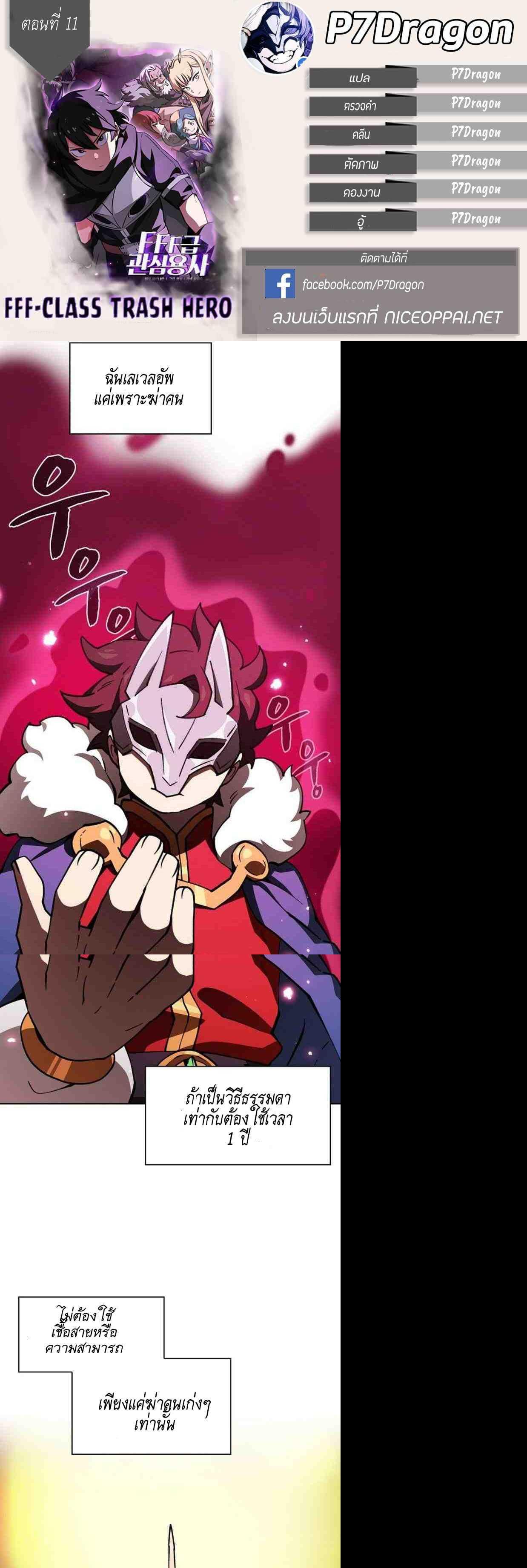 Manga-lc-com อ่านมังงะ อ่านการ์ตูน ออนไลน์ ฟรี FFF-Class Trashero ตอนที่ 1 2 3 4 5 6 7 8 9 10 11 12 13 14 ฟรี ไม่มีโฆษณา Manga-lc - อ่าน มังงะ อ่าน การ์ตูน ออนไลน์ อ่านมังงะ ฟรี