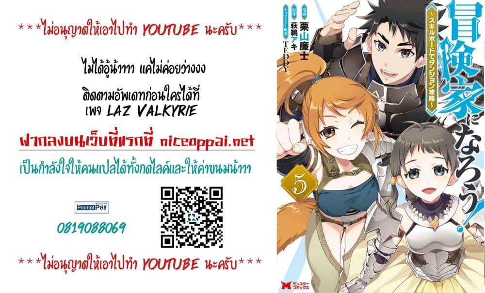 Manga-lc-com อ่านมังงะ อ่านการ์ตูน ออนไลน์ ฟรี Boken-ka ni Narou! ~ Sukiruboodo de Danjon Kouryaku ~ ตอนที่ 1 2 3 4 5 6 7 8 9 10 11 12 13 14 ฟรี ไม่มีโฆษณา Manga-lc - อ่าน มังงะ อ่าน การ์ตูน ออนไลน์ อ่านมังงะ ฟรี