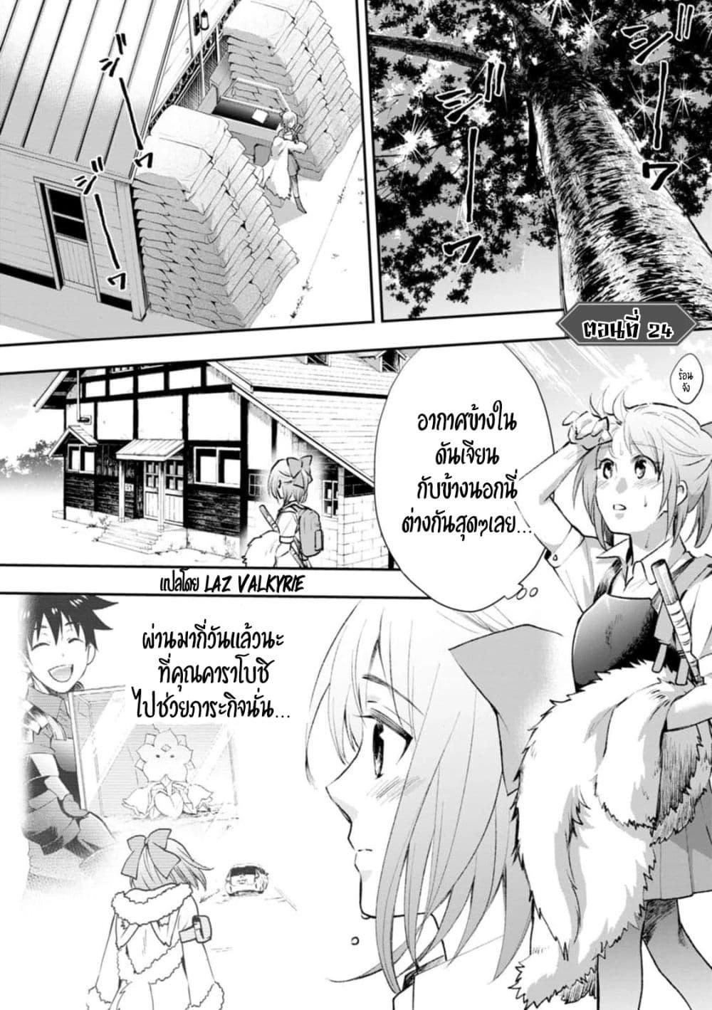 Manga-lc-com อ่านมังงะ อ่านการ์ตูน ออนไลน์ ฟรี Boken-ka ni Narou! ~ Sukiruboodo de Danjon Kouryaku ~ ตอนที่ 1 2 3 4 5 6 7 8 9 10 11 12 13 14 ฟรี ไม่มีโฆษณา Manga-lc - อ่าน มังงะ อ่าน การ์ตูน ออนไลน์ อ่านมังงะ ฟรี