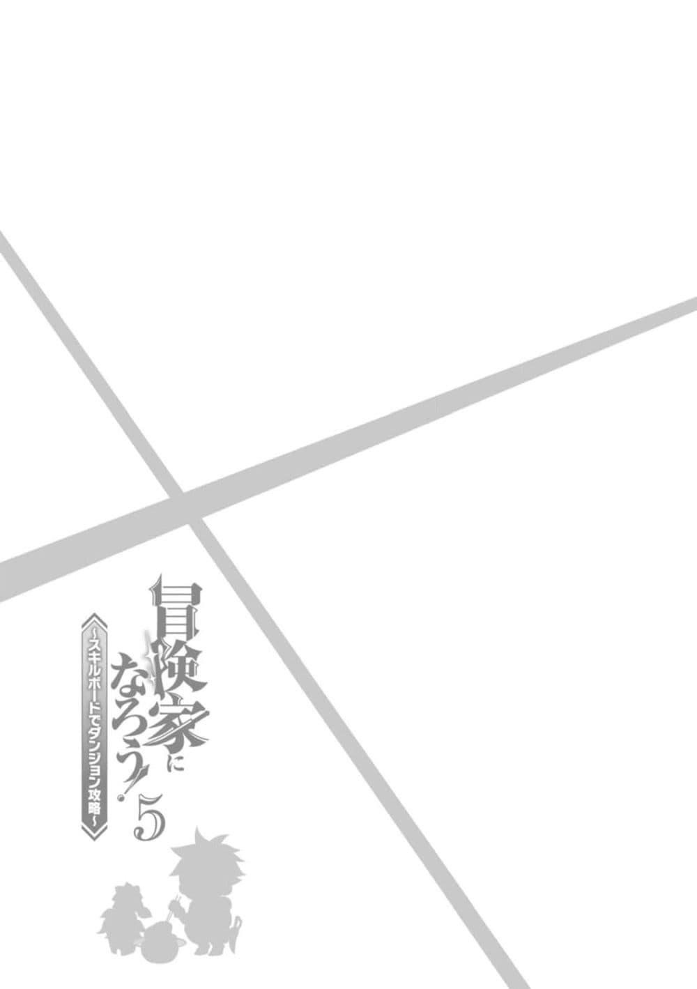 Manga-lc-com อ่านมังงะ อ่านการ์ตูน ออนไลน์ ฟรี Boken-ka ni Narou! ~ Sukiruboodo de Danjon Kouryaku ~ ตอนที่ 1 2 3 4 5 6 7 8 9 10 11 12 13 14 ฟรี ไม่มีโฆษณา Manga-lc - อ่าน มังงะ อ่าน การ์ตูน ออนไลน์ อ่านมังงะ ฟรี