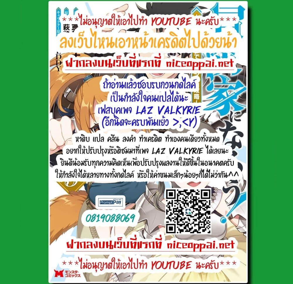 Manga-lc-com อ่านมังงะ อ่านการ์ตูน ออนไลน์ ฟรี Boken-ka ni Narou! ~ Sukiruboodo de Danjon Kouryaku ~ ตอนที่ 1 2 3 4 5 6 7 8 9 10 11 12 13 14 ฟรี ไม่มีโฆษณา Manga-lc - อ่าน มังงะ อ่าน การ์ตูน ออนไลน์ อ่านมังงะ ฟรี