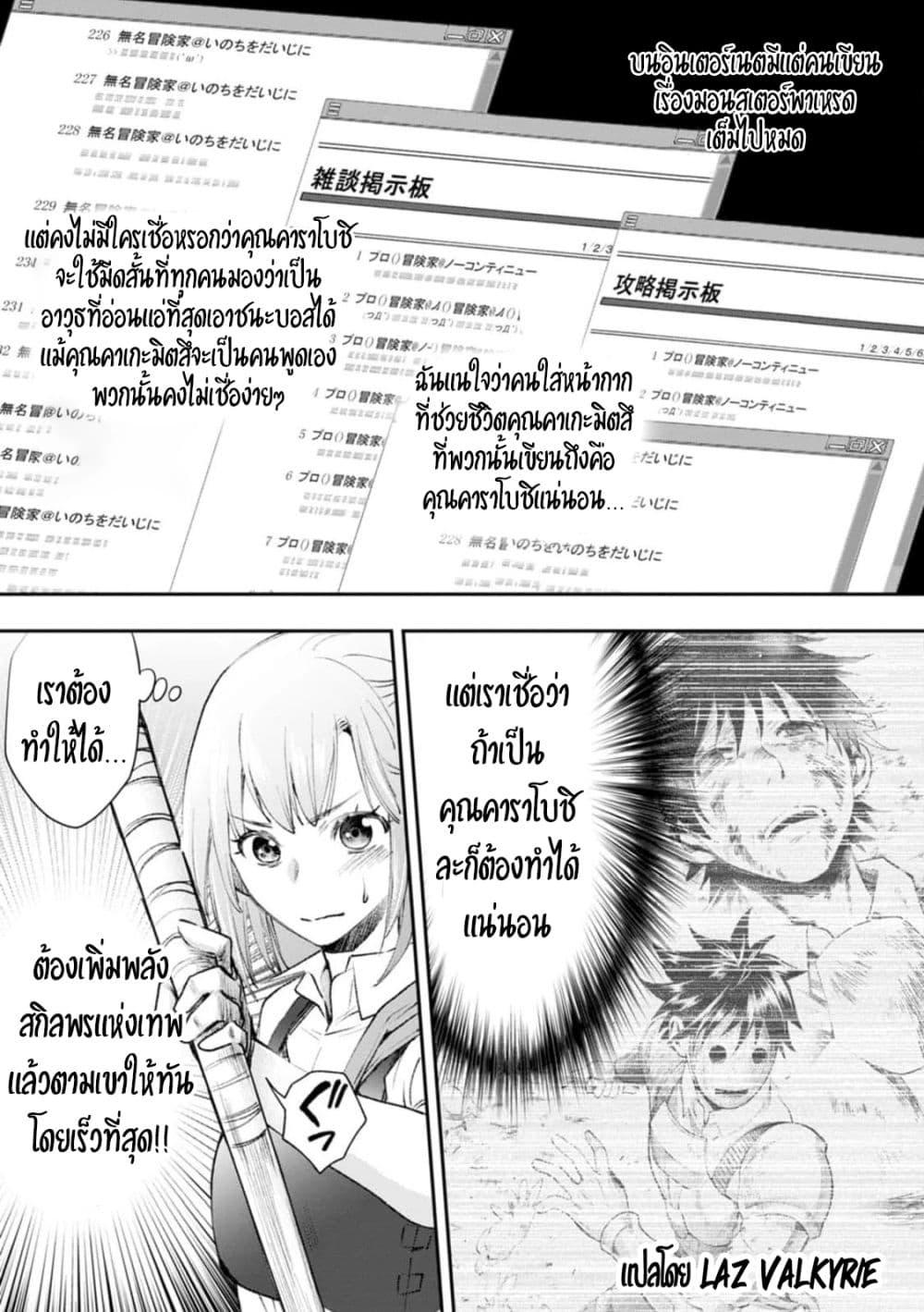Manga-lc-com อ่านมังงะ อ่านการ์ตูน ออนไลน์ ฟรี Boken-ka ni Narou! ~ Sukiruboodo de Danjon Kouryaku ~ ตอนที่ 1 2 3 4 5 6 7 8 9 10 11 12 13 14 ฟรี ไม่มีโฆษณา Manga-lc - อ่าน มังงะ อ่าน การ์ตูน ออนไลน์ อ่านมังงะ ฟรี