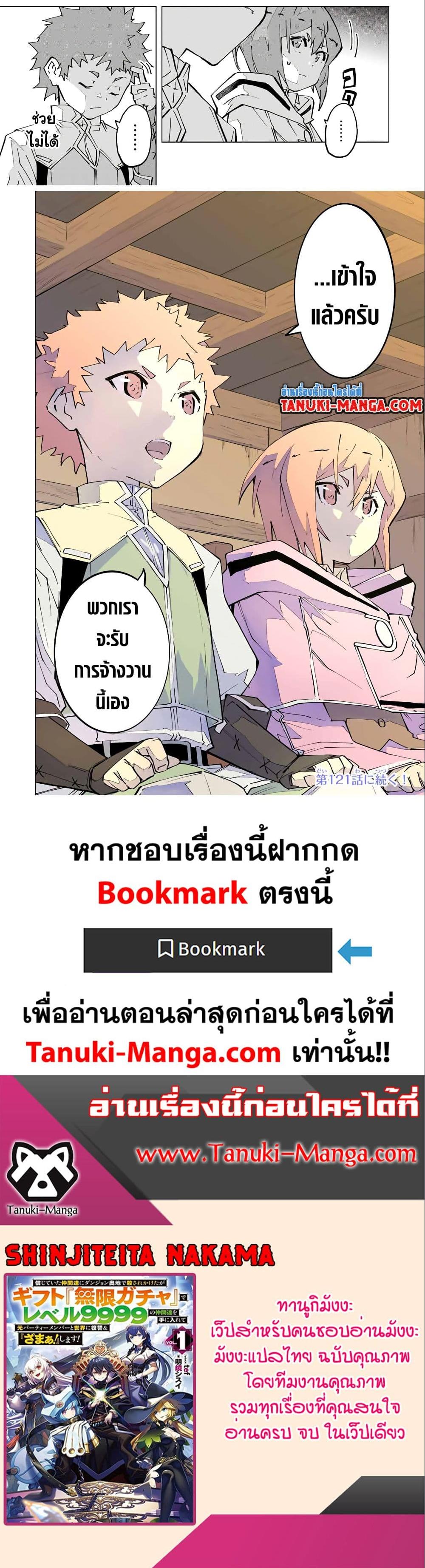 Manga-lc-com อ่านมังงะ อ่านการ์ตูน ออนไลน์ ฟรี Shinjiteita Nakama Tachi Ni Dungeon Okuchi De Korosare Kaketa ga Gift 『Mugen Gacha』 De Level 9999 No Nakama Tachi Wo Te Ni Irete Moto Party Member To Sekai Ni Fukushu & 『Zama A!』 Shimasu! ตอนที่ 1 2 3 4 5 6 7 8 9 10 11 12 13 14 ฟรี ไม่มีโฆษณา Manga-lc - อ่าน มังงะ อ่าน การ์ตูน ออนไลน์ อ่านมังงะ ฟรี