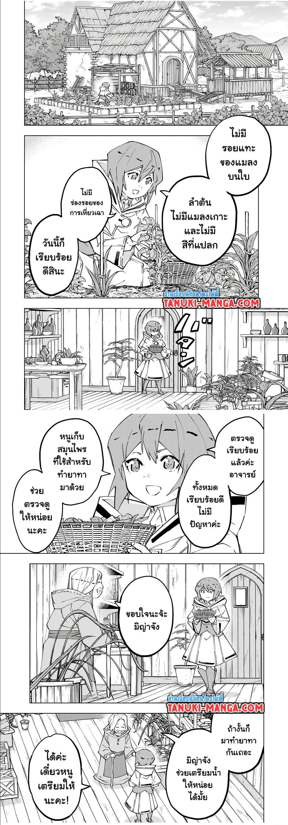 Manga-lc-com อ่านมังงะ อ่านการ์ตูน ออนไลน์ ฟรี Shinjiteita Nakama Tachi Ni Dungeon Okuchi De Korosare Kaketa ga Gift 『Mugen Gacha』 De Level 9999 No Nakama Tachi Wo Te Ni Irete Moto Party Member To Sekai Ni Fukushu & 『Zama A!』 Shimasu! ตอนที่ 1 2 3 4 5 6 7 8 9 10 11 12 13 14 ฟรี ไม่มีโฆษณา Manga-lc - อ่าน มังงะ อ่าน การ์ตูน ออนไลน์ อ่านมังงะ ฟรี