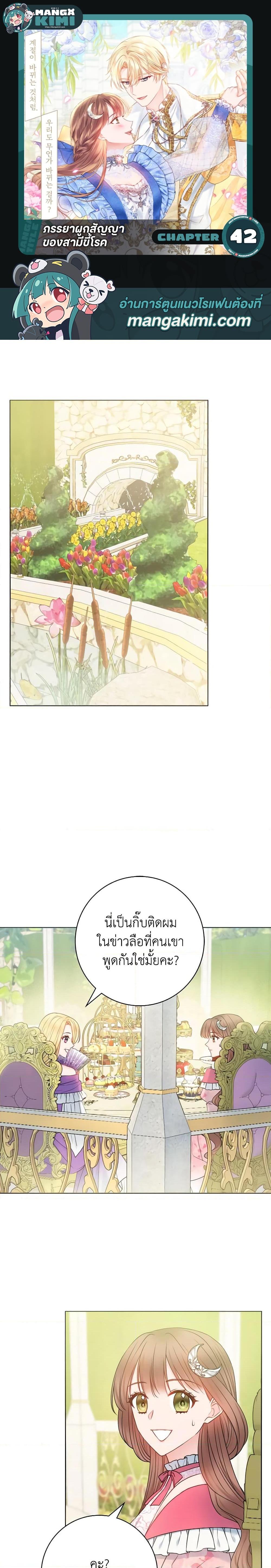 Manga-lc-com อ่านมังงะ อ่านการ์ตูน ออนไลน์ ฟรี Contractual Marriage to a Surly Duke ตอนที่ 1 2 3 4 5 6 7 8 9 10 11 12 13 14 ฟรี ไม่มีโฆษณา Manga-lc - อ่าน มังงะ อ่าน การ์ตูน ออนไลน์ อ่านมังงะ ฟรี