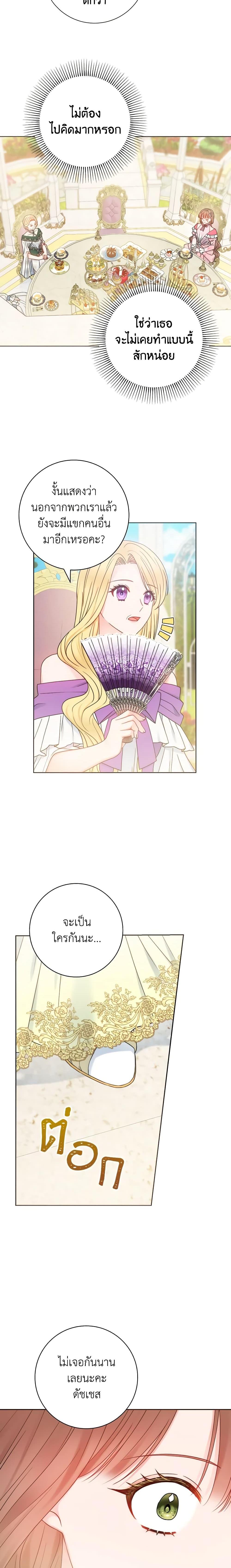 Manga-lc-com อ่านมังงะ อ่านการ์ตูน ออนไลน์ ฟรี Contractual Marriage to a Surly Duke ตอนที่ 1 2 3 4 5 6 7 8 9 10 11 12 13 14 ฟรี ไม่มีโฆษณา Manga-lc - อ่าน มังงะ อ่าน การ์ตูน ออนไลน์ อ่านมังงะ ฟรี