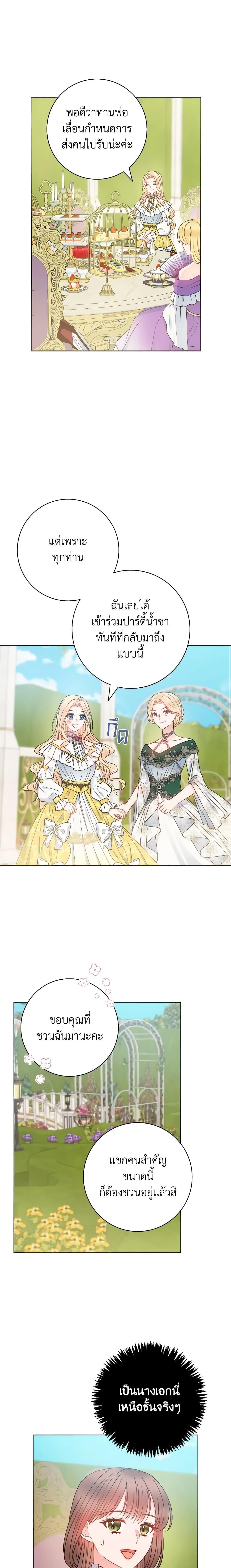 Manga-lc-com อ่านมังงะ อ่านการ์ตูน ออนไลน์ ฟรี Contractual Marriage to a Surly Duke ตอนที่ 1 2 3 4 5 6 7 8 9 10 11 12 13 14 ฟรี ไม่มีโฆษณา Manga-lc - อ่าน มังงะ อ่าน การ์ตูน ออนไลน์ อ่านมังงะ ฟรี