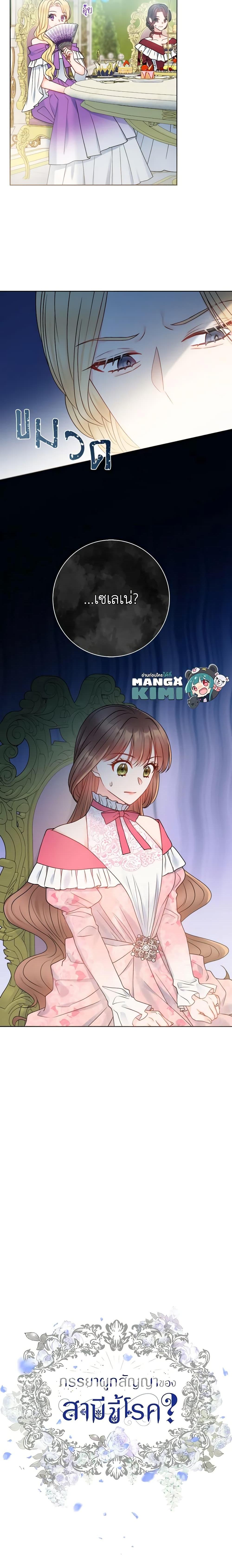 Manga-lc-com อ่านมังงะ อ่านการ์ตูน ออนไลน์ ฟรี Contractual Marriage to a Surly Duke ตอนที่ 1 2 3 4 5 6 7 8 9 10 11 12 13 14 ฟรี ไม่มีโฆษณา Manga-lc - อ่าน มังงะ อ่าน การ์ตูน ออนไลน์ อ่านมังงะ ฟรี