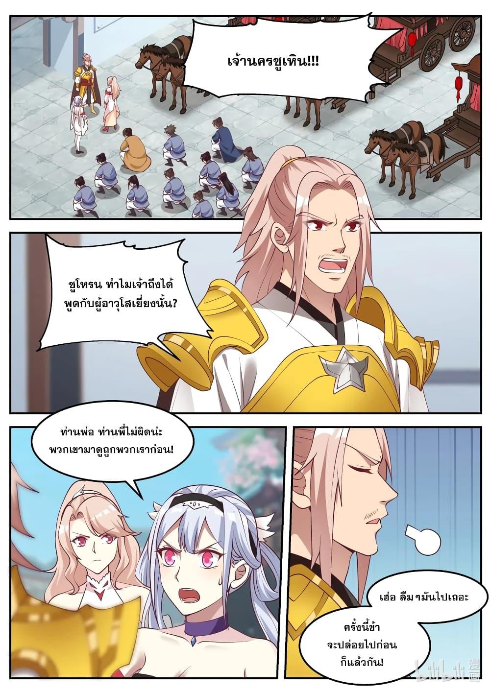 Manga-lc-com อ่านมังงะ อ่านการ์ตูน ออนไลน์ ฟรี Martial God Asura ตอนที่ 1 2 3 4 5 6 7 8 9 10 11 12 13 14 ฟรี ไม่มีโฆษณา Manga-lc - อ่าน มังงะ อ่าน การ์ตูน ออนไลน์ อ่านมังงะ ฟรี