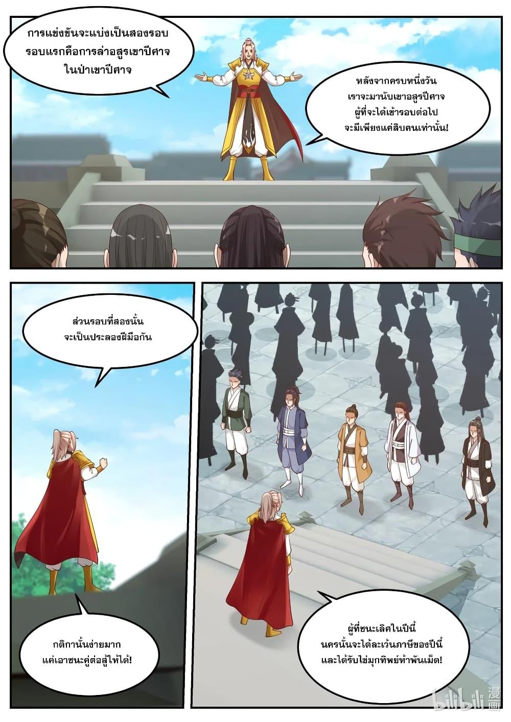 Manga-lc-com อ่านมังงะ อ่านการ์ตูน ออนไลน์ ฟรี Martial God Asura ตอนที่ 1 2 3 4 5 6 7 8 9 10 11 12 13 14 ฟรี ไม่มีโฆษณา Manga-lc - อ่าน มังงะ อ่าน การ์ตูน ออนไลน์ อ่านมังงะ ฟรี