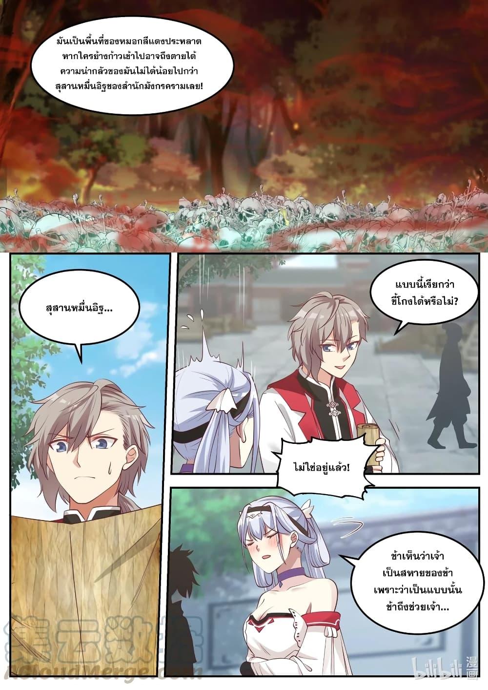 Manga-lc-com อ่านมังงะ อ่านการ์ตูน ออนไลน์ ฟรี Martial God Asura ตอนที่ 1 2 3 4 5 6 7 8 9 10 11 12 13 14 ฟรี ไม่มีโฆษณา Manga-lc - อ่าน มังงะ อ่าน การ์ตูน ออนไลน์ อ่านมังงะ ฟรี