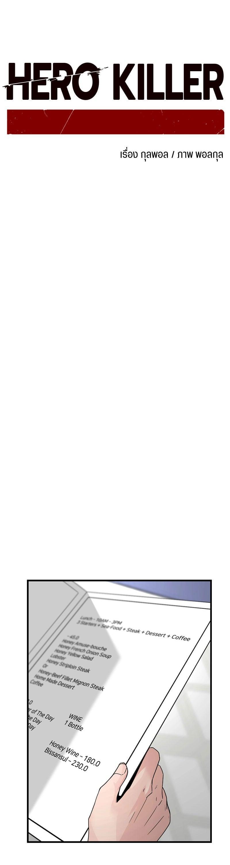 Manga-lc-com อ่านมังงะ อ่านการ์ตูน ออนไลน์ ฟรี HERO KILLER ตอนที่ 1 2 3 4 5 6 7 8 9 10 11 12 13 14 ฟรี ไม่มีโฆษณา Manga-lc - อ่าน มังงะ อ่าน การ์ตูน ออนไลน์ อ่านมังงะ ฟรี