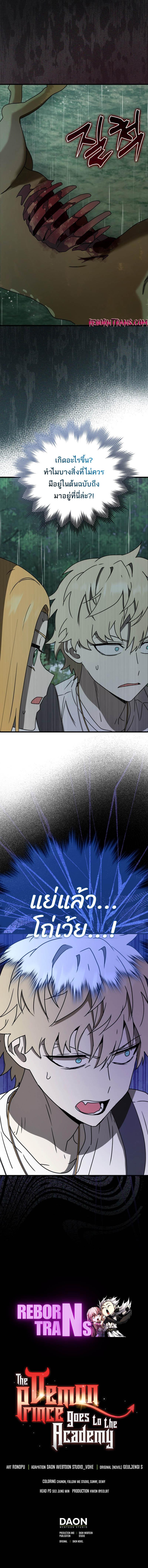 Manga-lc-com อ่านมังงะ อ่านการ์ตูน ออนไลน์ ฟรี The Demon Prince goes to the Academy ตอนที่ 1 2 3 4 5 6 7 8 9 10 11 12 13 14 ฟรี ไม่มีโฆษณา Manga-lc - อ่าน มังงะ อ่าน การ์ตูน ออนไลน์ อ่านมังงะ ฟรี