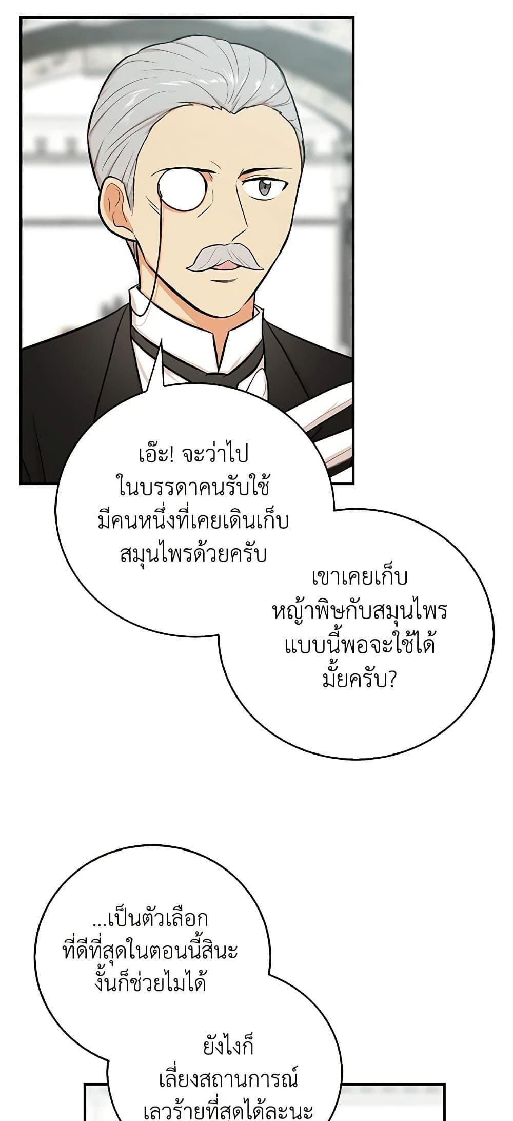 Manga-lc-com อ่านมังงะ อ่านการ์ตูน ออนไลน์ ฟรี I Became the Villain’s Mother ตอนที่ 1 2 3 4 5 6 7 8 9 10 11 12 13 14 ฟรี ไม่มีโฆษณา Manga-lc - อ่าน มังงะ อ่าน การ์ตูน ออนไลน์ อ่านมังงะ ฟรี