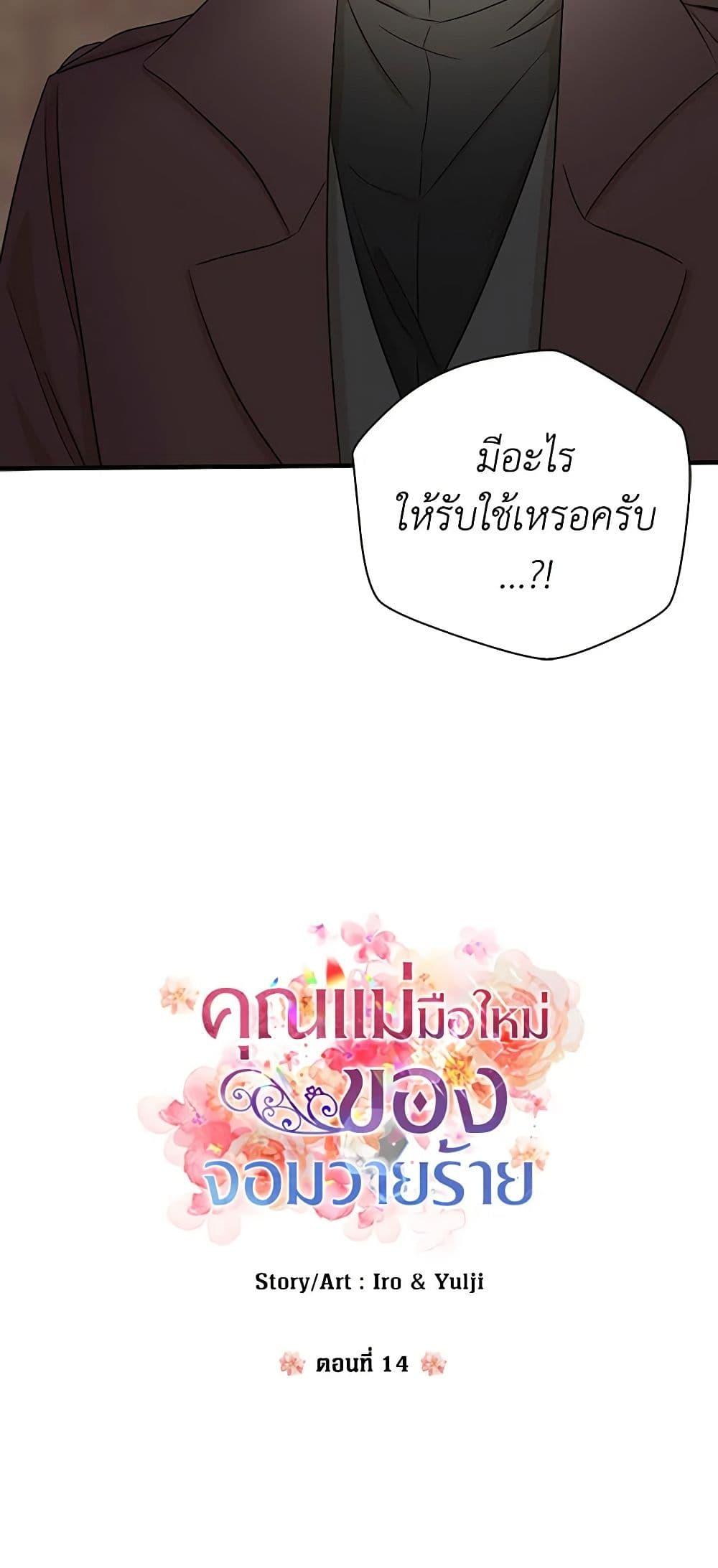 Manga-lc-com อ่านมังงะ อ่านการ์ตูน ออนไลน์ ฟรี I Became the Villain’s Mother ตอนที่ 1 2 3 4 5 6 7 8 9 10 11 12 13 14 ฟรี ไม่มีโฆษณา Manga-lc - อ่าน มังงะ อ่าน การ์ตูน ออนไลน์ อ่านมังงะ ฟรี