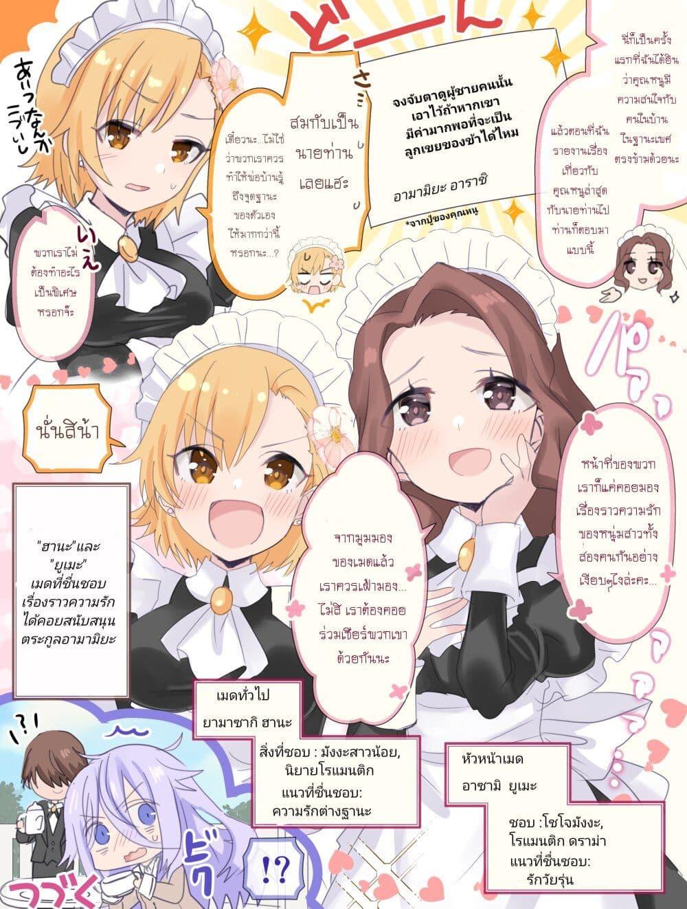 Manga-lc-com อ่านมังงะ อ่านการ์ตูน ออนไลน์ ฟรี Class no Inkya Ojousama no Shitsuji ni Narimashita ตอนที่ 1 2 3 4 5 6 7 8 9 10 11 12 13 14 ฟรี ไม่มีโฆษณา Manga-lc - อ่าน มังงะ อ่าน การ์ตูน ออนไลน์ อ่านมังงะ ฟรี