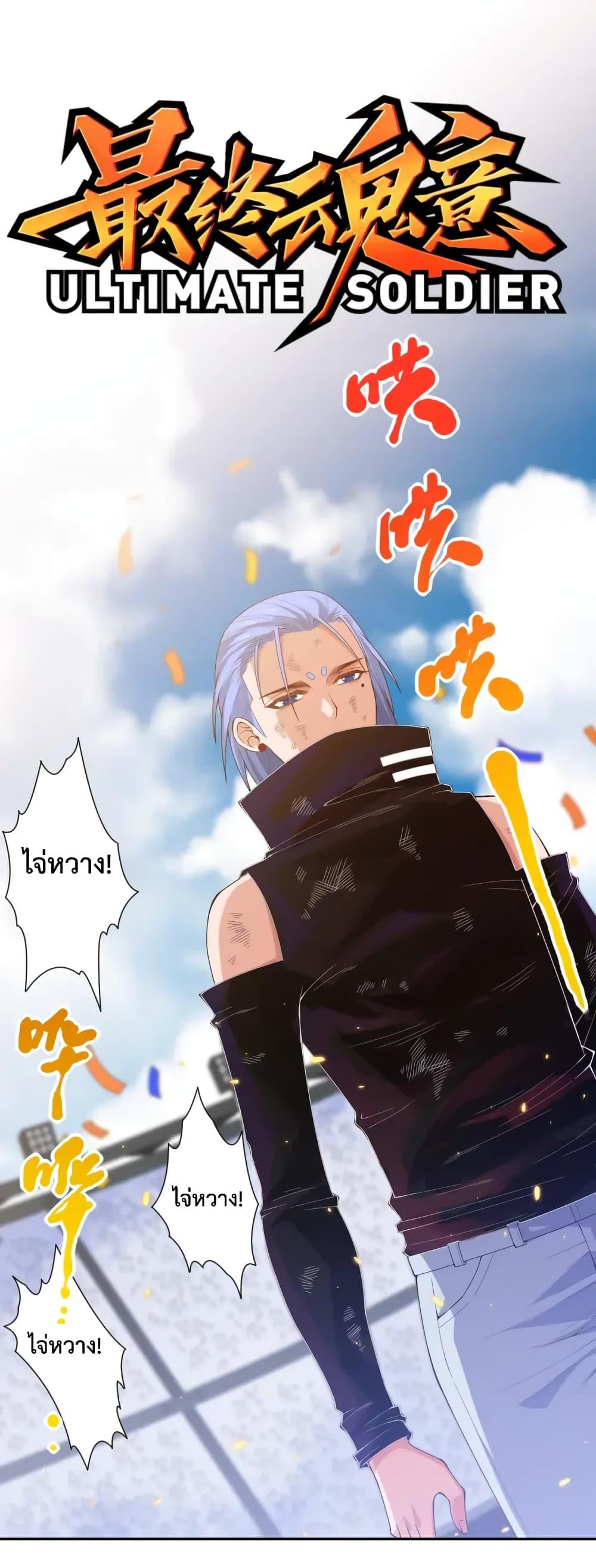 Manga-lc-com อ่านมังงะ อ่านการ์ตูน ออนไลน์ ฟรี ULTIMATE SOLDIER ตอนที่ 1 2 3 4 5 6 7 8 9 10 11 12 13 14 ฟรี ไม่มีโฆษณา Manga-lc - อ่าน มังงะ อ่าน การ์ตูน ออนไลน์ อ่านมังงะ ฟรี
