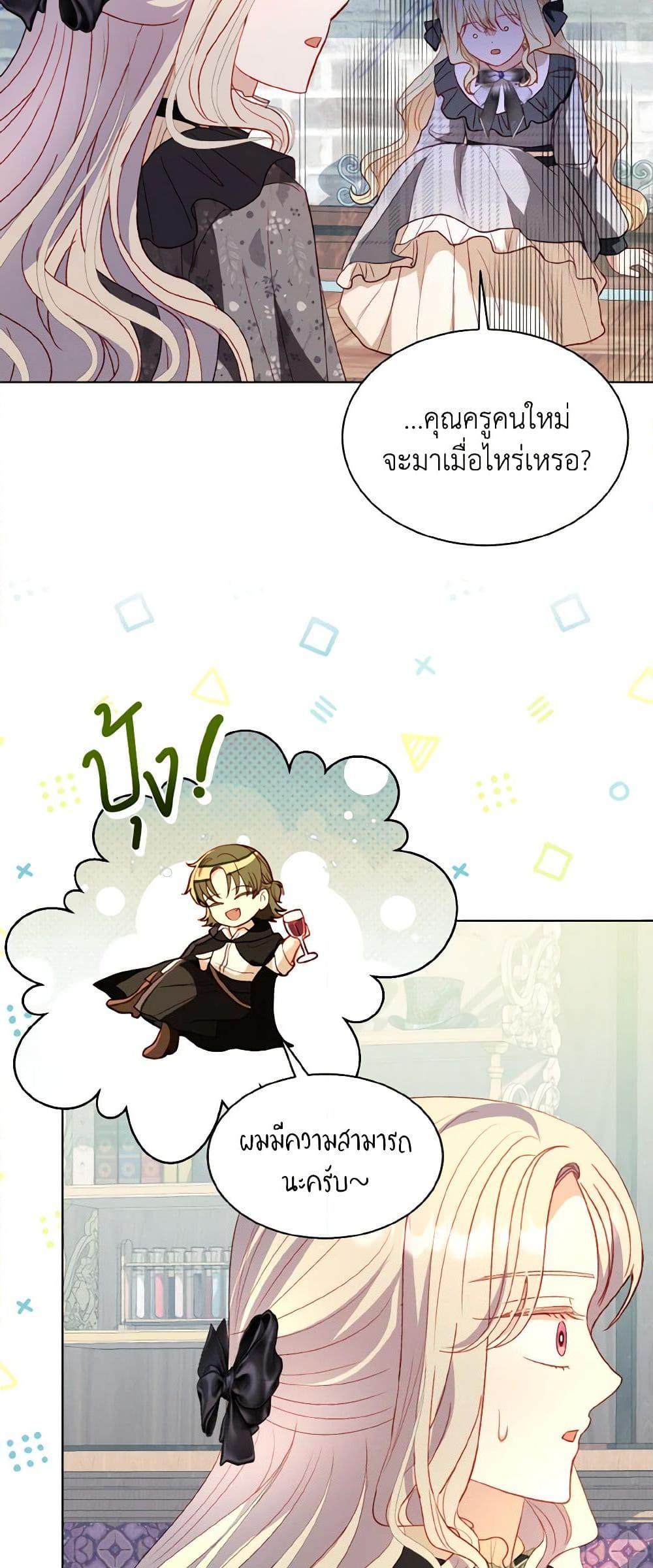 Manga-lc-com อ่านมังงะ อ่านการ์ตูน ออนไลน์ ฟรี My Father, the Possessive Demi-God ตอนที่ 1 2 3 4 5 6 7 8 9 10 11 12 13 14 ฟรี ไม่มีโฆษณา Manga-lc - อ่าน มังงะ อ่าน การ์ตูน ออนไลน์ อ่านมังงะ ฟรี