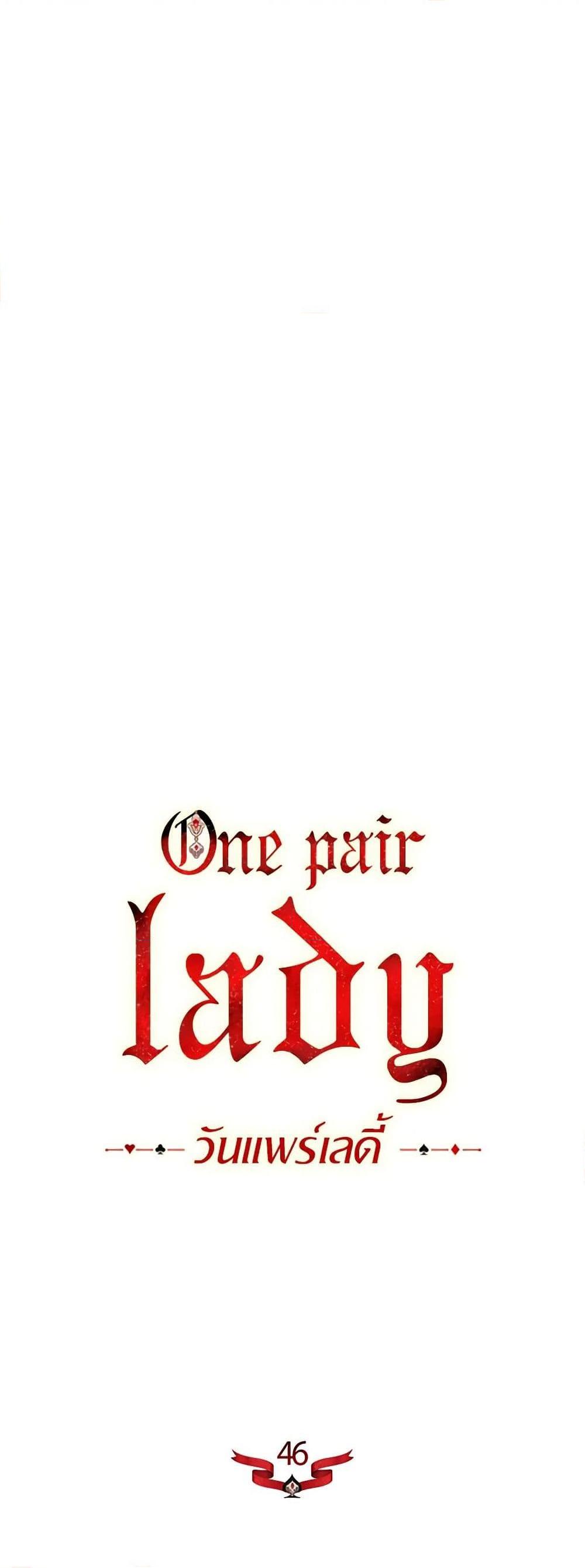 Manga-lc-com อ่านมังงะ อ่านการ์ตูน ออนไลน์ ฟรี One Pair Lady ตอนที่ 1 2 3 4 5 6 7 8 9 10 11 12 13 14 ฟรี ไม่มีโฆษณา Manga-lc - อ่าน มังงะ อ่าน การ์ตูน ออนไลน์ อ่านมังงะ ฟรี