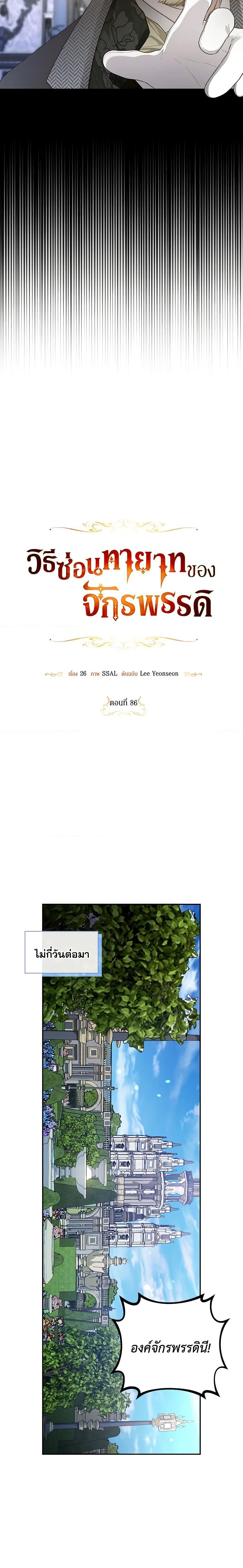 Manga-lc-com อ่านมังงะ อ่านการ์ตูน ออนไลน์ ฟรี How to Hide the Emperor’s Child ตอนที่ 1 2 3 4 5 6 7 8 9 10 11 12 13 14 ฟรี ไม่มีโฆษณา Manga-lc - อ่าน มังงะ อ่าน การ์ตูน ออนไลน์ อ่านมังงะ ฟรี