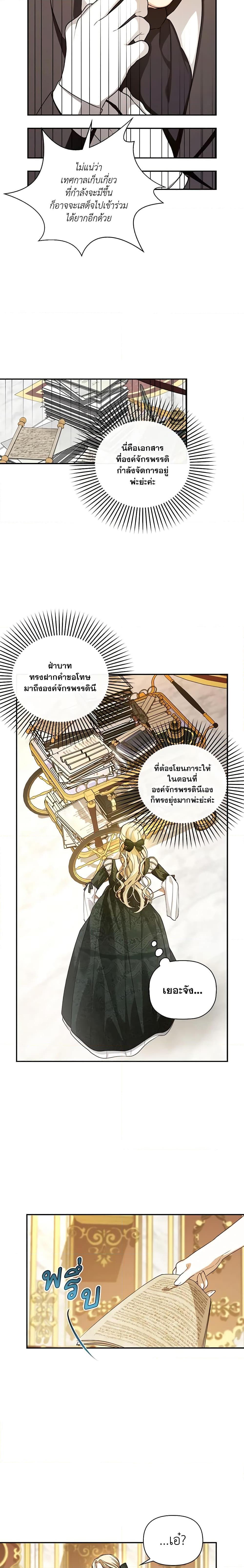 Manga-lc-com อ่านมังงะ อ่านการ์ตูน ออนไลน์ ฟรี How to Hide the Emperor’s Child ตอนที่ 1 2 3 4 5 6 7 8 9 10 11 12 13 14 ฟรี ไม่มีโฆษณา Manga-lc - อ่าน มังงะ อ่าน การ์ตูน ออนไลน์ อ่านมังงะ ฟรี