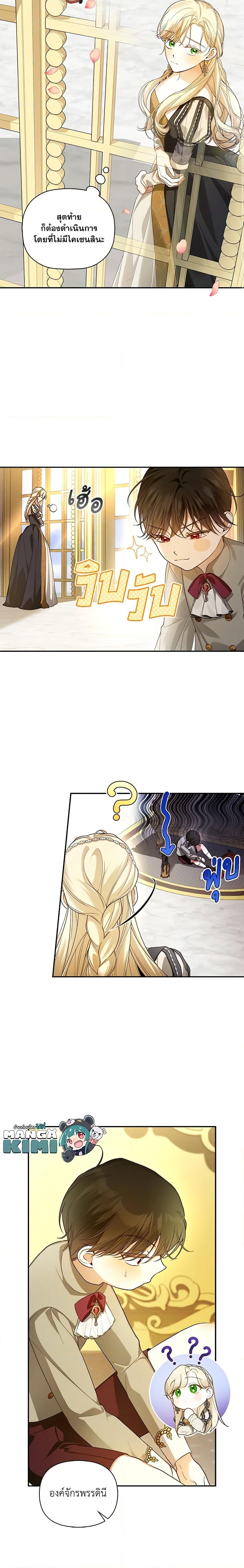 Manga-lc-com อ่านมังงะ อ่านการ์ตูน ออนไลน์ ฟรี How to Hide the Emperor’s Child ตอนที่ 1 2 3 4 5 6 7 8 9 10 11 12 13 14 ฟรี ไม่มีโฆษณา Manga-lc - อ่าน มังงะ อ่าน การ์ตูน ออนไลน์ อ่านมังงะ ฟรี