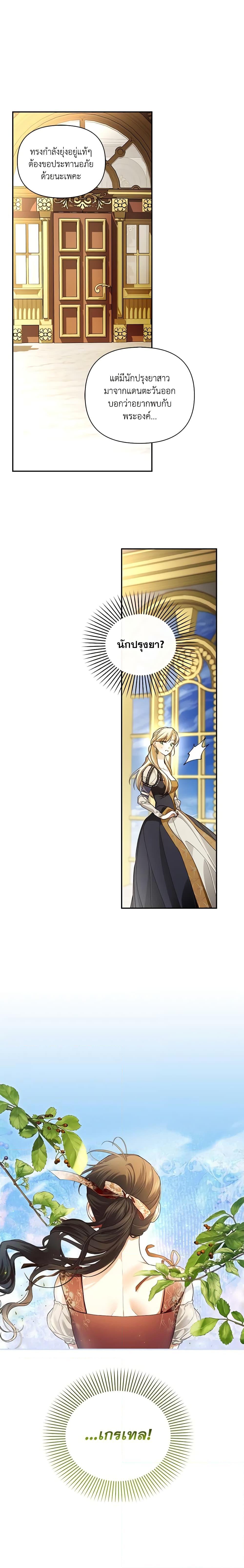 Manga-lc-com อ่านมังงะ อ่านการ์ตูน ออนไลน์ ฟรี How to Hide the Emperor’s Child ตอนที่ 1 2 3 4 5 6 7 8 9 10 11 12 13 14 ฟรี ไม่มีโฆษณา Manga-lc - อ่าน มังงะ อ่าน การ์ตูน ออนไลน์ อ่านมังงะ ฟรี