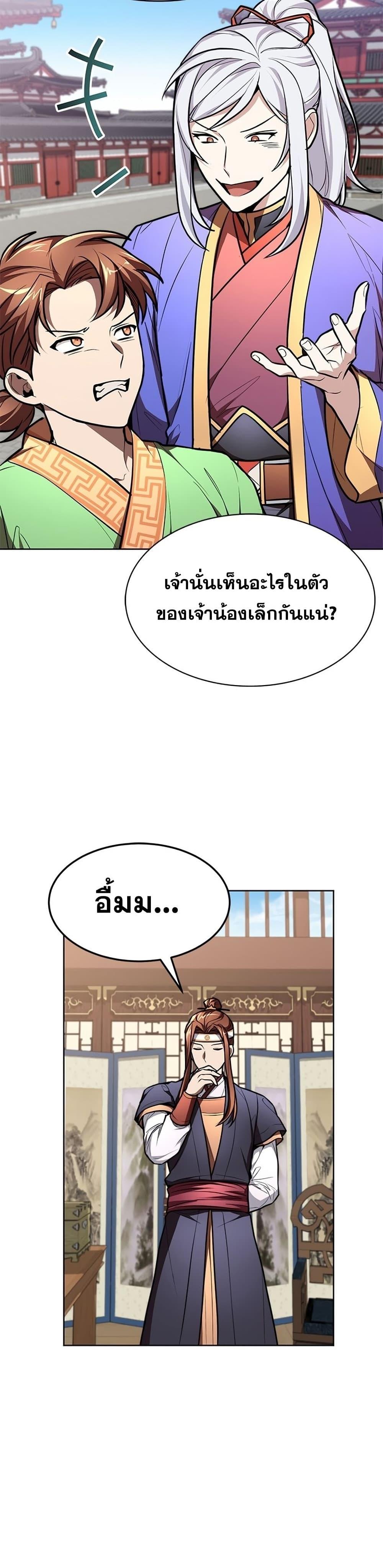 Manga-lc-com อ่านมังงะ อ่านการ์ตูน ออนไลน์ ฟรี Youngest Son of the NamGung Clan ตอนที่ 1 2 3 4 5 6 7 8 9 10 11 12 13 14 ฟรี ไม่มีโฆษณา Manga-lc - อ่าน มังงะ อ่าน การ์ตูน ออนไลน์ อ่านมังงะ ฟรี