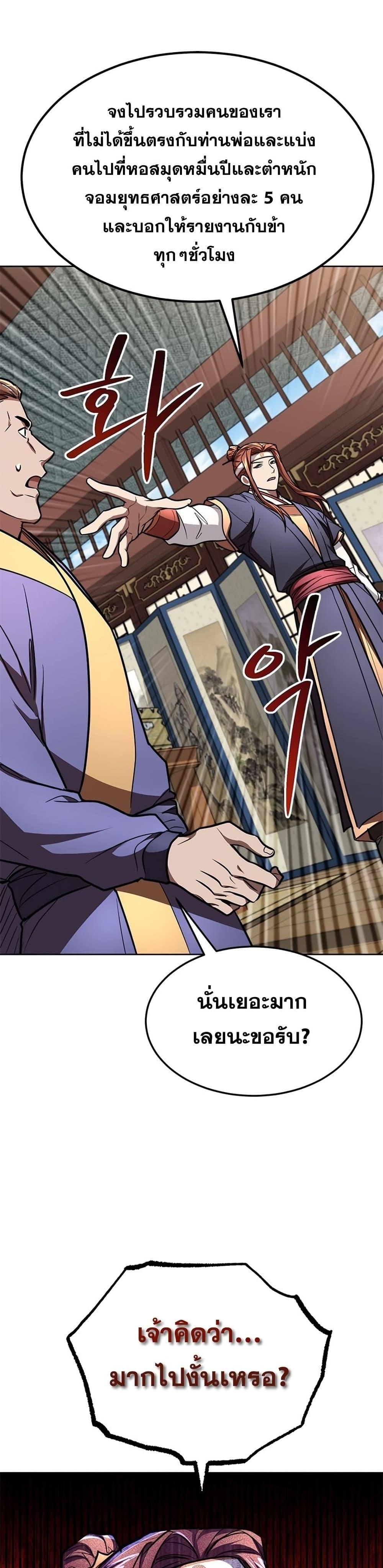 Manga-lc-com อ่านมังงะ อ่านการ์ตูน ออนไลน์ ฟรี Youngest Son of the NamGung Clan ตอนที่ 1 2 3 4 5 6 7 8 9 10 11 12 13 14 ฟรี ไม่มีโฆษณา Manga-lc - อ่าน มังงะ อ่าน การ์ตูน ออนไลน์ อ่านมังงะ ฟรี