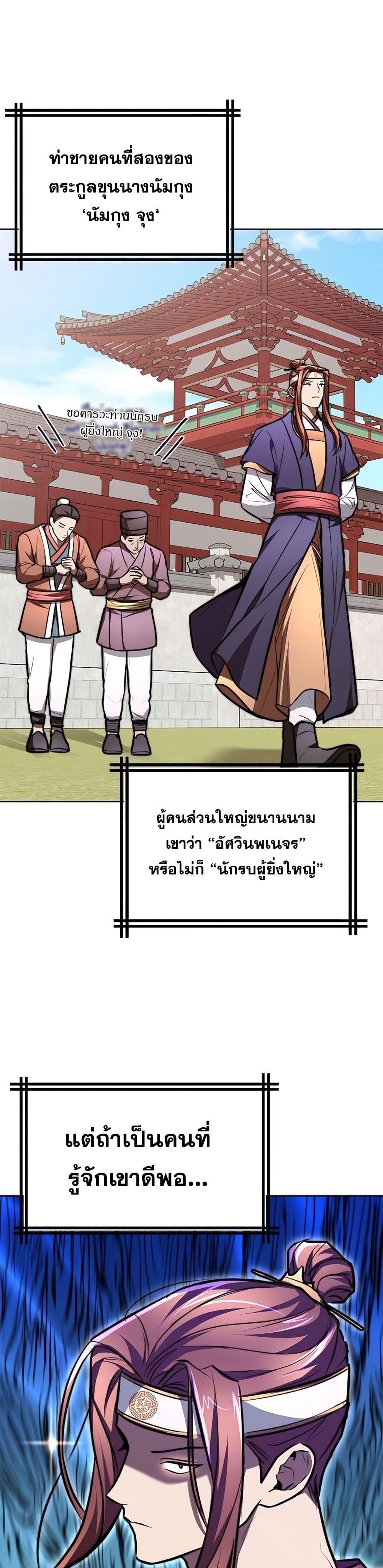 Manga-lc-com อ่านมังงะ อ่านการ์ตูน ออนไลน์ ฟรี Youngest Son of the NamGung Clan ตอนที่ 1 2 3 4 5 6 7 8 9 10 11 12 13 14 ฟรี ไม่มีโฆษณา Manga-lc - อ่าน มังงะ อ่าน การ์ตูน ออนไลน์ อ่านมังงะ ฟรี