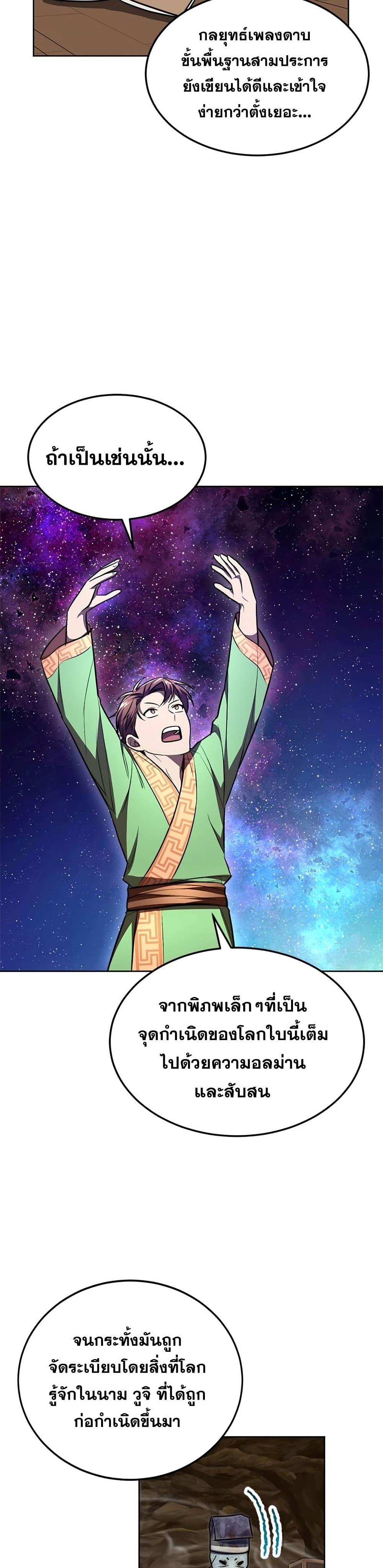 Manga-lc-com อ่านมังงะ อ่านการ์ตูน ออนไลน์ ฟรี Youngest Son of the NamGung Clan ตอนที่ 1 2 3 4 5 6 7 8 9 10 11 12 13 14 ฟรี ไม่มีโฆษณา Manga-lc - อ่าน มังงะ อ่าน การ์ตูน ออนไลน์ อ่านมังงะ ฟรี