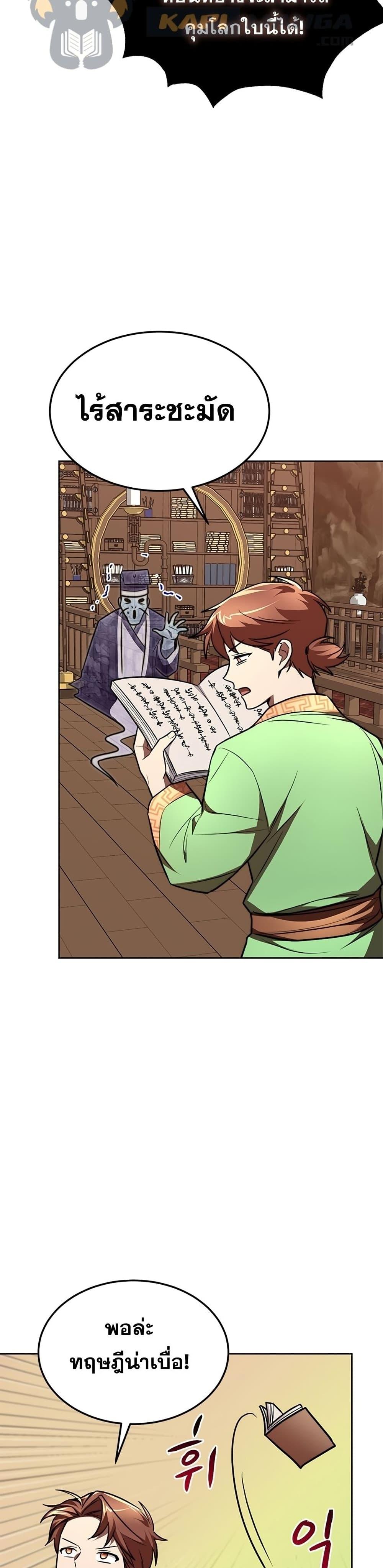 Manga-lc-com อ่านมังงะ อ่านการ์ตูน ออนไลน์ ฟรี Youngest Son of the NamGung Clan ตอนที่ 1 2 3 4 5 6 7 8 9 10 11 12 13 14 ฟรี ไม่มีโฆษณา Manga-lc - อ่าน มังงะ อ่าน การ์ตูน ออนไลน์ อ่านมังงะ ฟรี