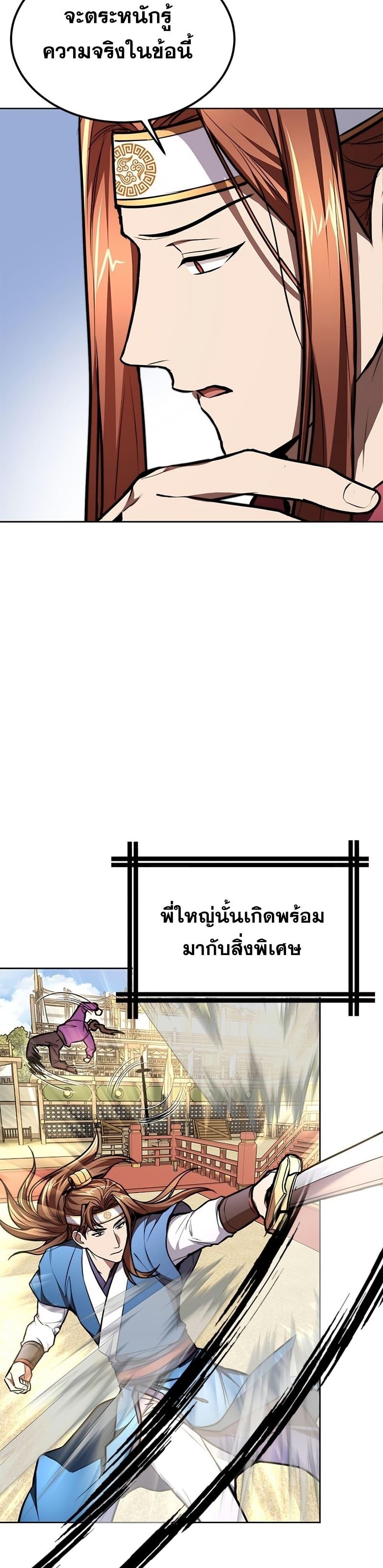 Manga-lc-com อ่านมังงะ อ่านการ์ตูน ออนไลน์ ฟรี Youngest Son of the NamGung Clan ตอนที่ 1 2 3 4 5 6 7 8 9 10 11 12 13 14 ฟรี ไม่มีโฆษณา Manga-lc - อ่าน มังงะ อ่าน การ์ตูน ออนไลน์ อ่านมังงะ ฟรี