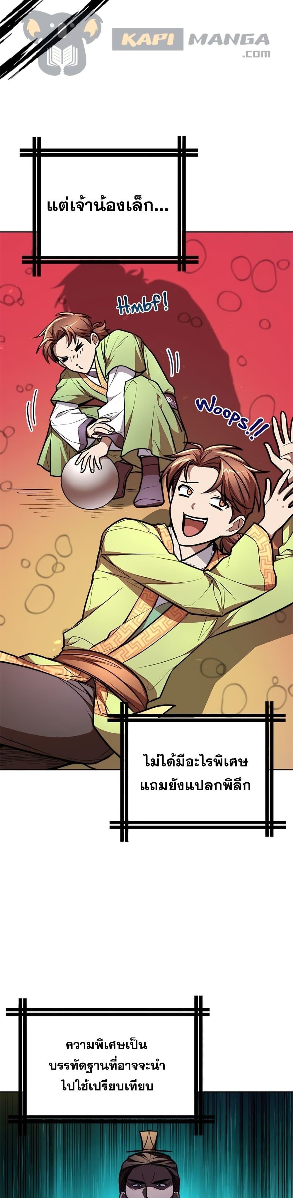 Manga-lc-com อ่านมังงะ อ่านการ์ตูน ออนไลน์ ฟรี Youngest Son of the NamGung Clan ตอนที่ 1 2 3 4 5 6 7 8 9 10 11 12 13 14 ฟรี ไม่มีโฆษณา Manga-lc - อ่าน มังงะ อ่าน การ์ตูน ออนไลน์ อ่านมังงะ ฟรี