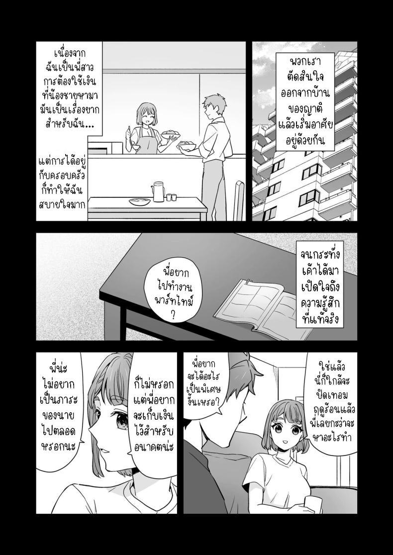 Doujin-Lc- อ่าน โดจิน มังฮวา เกาหลี ญี่ปุ่น จีน แปลไทย พี่สาวกับน้องชาย [Kazuwo] Ane to Otouto Siblings ตอนที่ 1 2 3 4 5 6 7 8 9 10 11 12 13 14 ฟรี ไม่มีโฆษณา อ่าน โดจิน Manhwa เกาหลี ญี่ปุ่น จีน เรามีครบ คัดมาให้เน้นๆ โดจิน 18+ รับประกันความฟินโดย  Doujin Lc