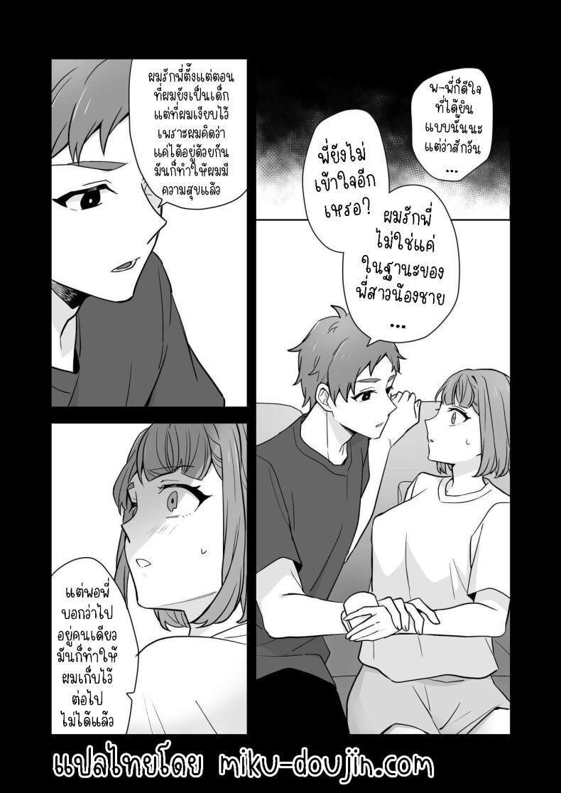 Doujin-Lc- อ่าน โดจิน มังฮวา เกาหลี ญี่ปุ่น จีน แปลไทย พี่สาวกับน้องชาย [Kazuwo] Ane to Otouto Siblings ตอนที่ 1 2 3 4 5 6 7 8 9 10 11 12 13 14 ฟรี ไม่มีโฆษณา อ่าน โดจิน Manhwa เกาหลี ญี่ปุ่น จีน เรามีครบ คัดมาให้เน้นๆ โดจิน 18+ รับประกันความฟินโดย  Doujin Lc