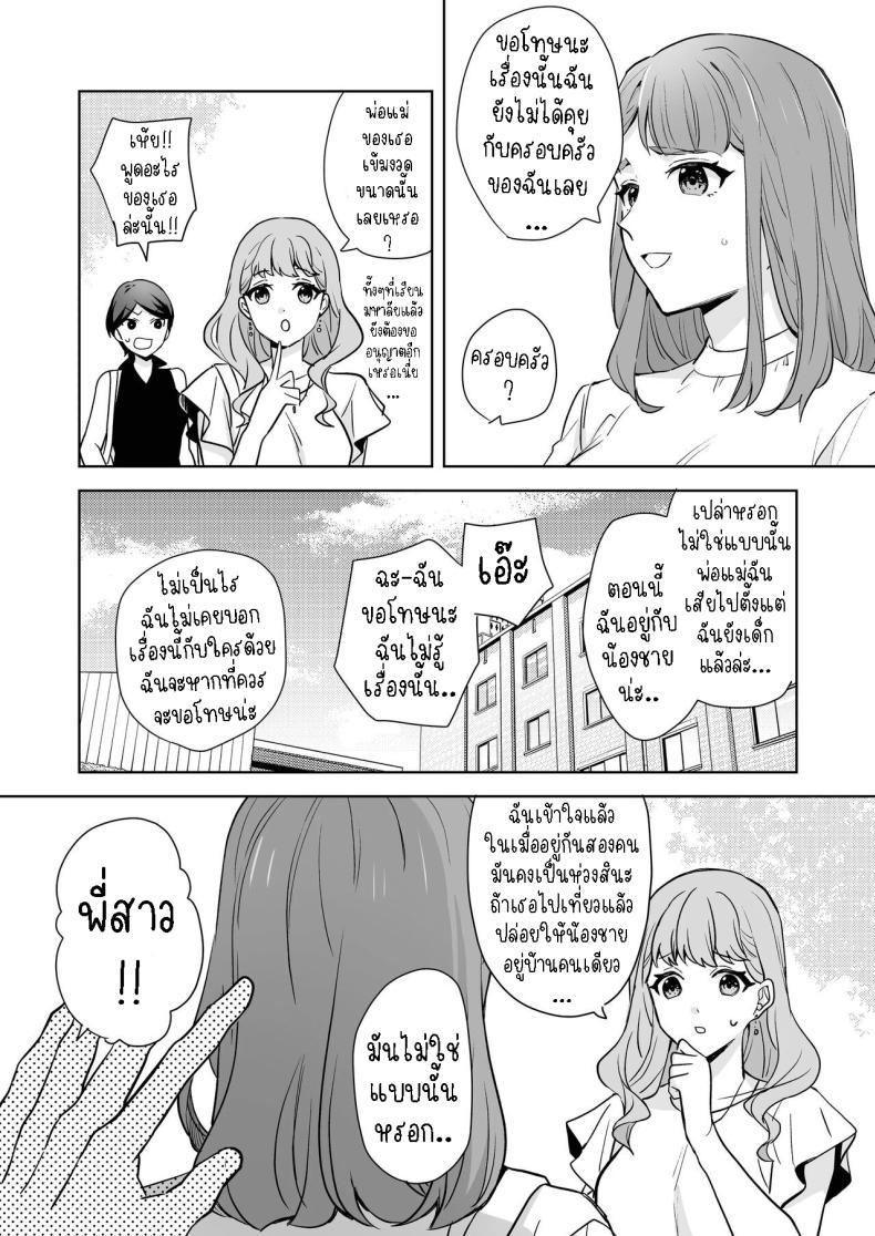 Doujin-Lc- อ่าน โดจิน มังฮวา เกาหลี ญี่ปุ่น จีน แปลไทย พี่สาวกับน้องชาย [Kazuwo] Ane to Otouto Siblings ตอนที่ 1 2 3 4 5 6 7 8 9 10 11 12 13 14 ฟรี ไม่มีโฆษณา อ่าน โดจิน Manhwa เกาหลี ญี่ปุ่น จีน เรามีครบ คัดมาให้เน้นๆ โดจิน 18+ รับประกันความฟินโดย  Doujin Lc