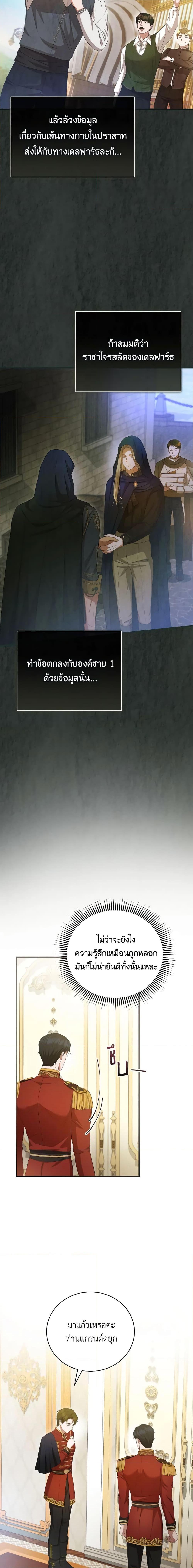 Manga-lc-com อ่านมังงะ อ่านการ์ตูน ออนไลน์ ฟรี I Saw the Future With the Killer Grand Duke ตอนที่ 1 2 3 4 5 6 7 8 9 10 11 12 13 14 ฟรี ไม่มีโฆษณา Manga-lc - อ่าน มังงะ อ่าน การ์ตูน ออนไลน์ อ่านมังงะ ฟรี