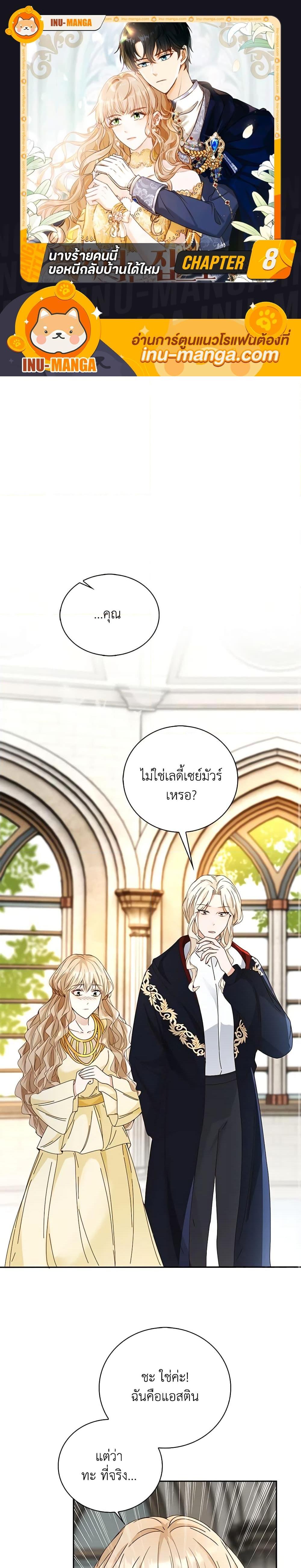 Manga-lc-com อ่านมังงะ อ่านการ์ตูน ออนไลน์ ฟรี The Villainess Wants to Go Home ตอนที่ 1 2 3 4 5 6 7 8 9 10 11 12 13 14 ฟรี ไม่มีโฆษณา Manga-lc - อ่าน มังงะ อ่าน การ์ตูน ออนไลน์ อ่านมังงะ ฟรี