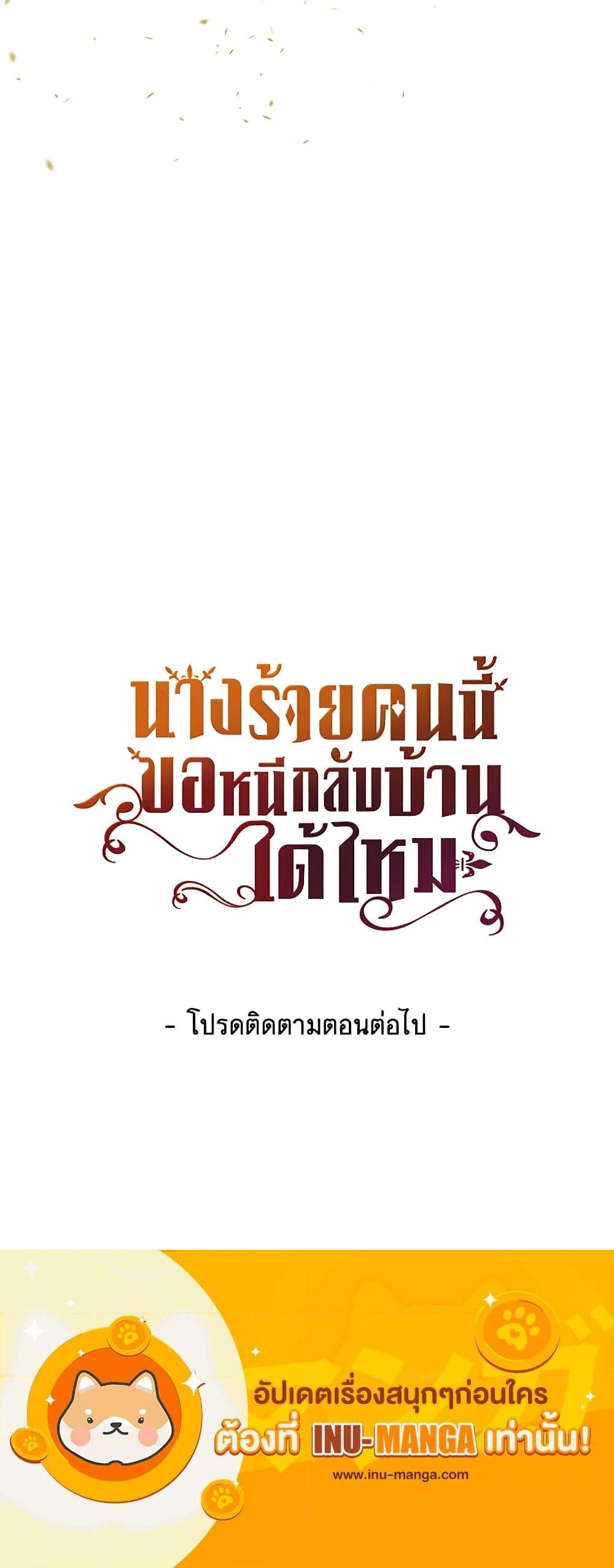 Manga-lc-com อ่านมังงะ อ่านการ์ตูน ออนไลน์ ฟรี The Villainess Wants to Go Home ตอนที่ 1 2 3 4 5 6 7 8 9 10 11 12 13 14 ฟรี ไม่มีโฆษณา Manga-lc - อ่าน มังงะ อ่าน การ์ตูน ออนไลน์ อ่านมังงะ ฟรี