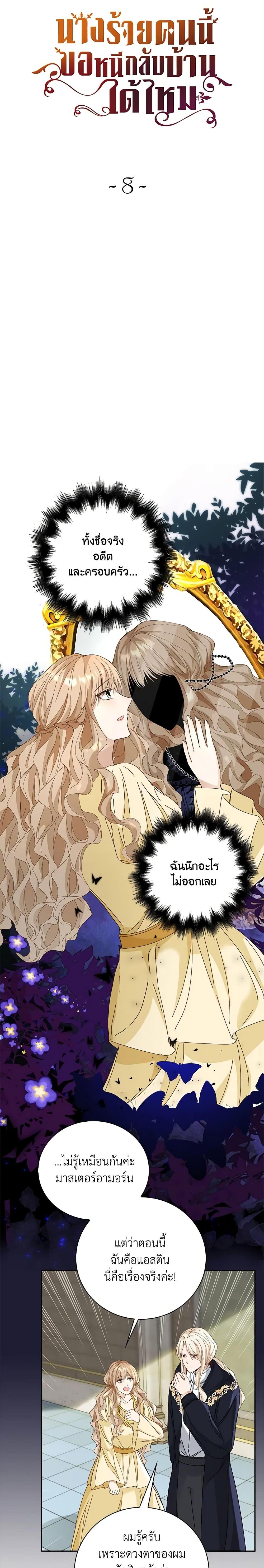 Manga-lc-com อ่านมังงะ อ่านการ์ตูน ออนไลน์ ฟรี The Villainess Wants to Go Home ตอนที่ 1 2 3 4 5 6 7 8 9 10 11 12 13 14 ฟรี ไม่มีโฆษณา Manga-lc - อ่าน มังงะ อ่าน การ์ตูน ออนไลน์ อ่านมังงะ ฟรี