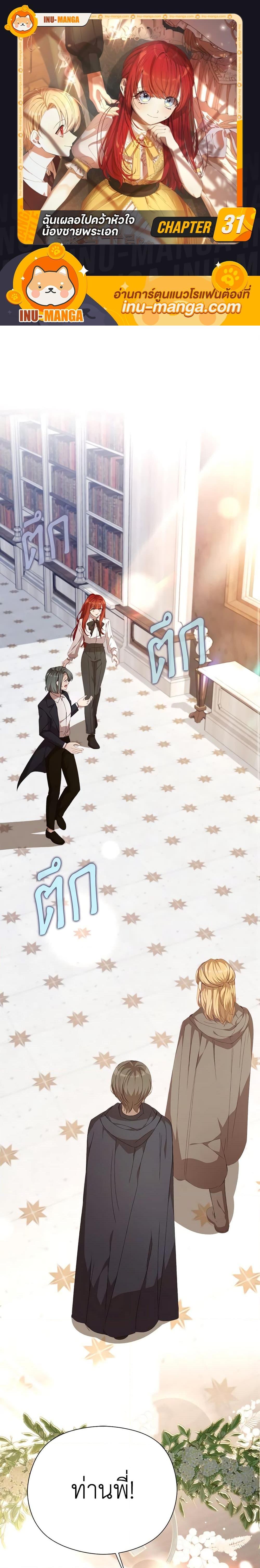 Manga-lc-com อ่านมังงะ อ่านการ์ตูน ออนไลน์ ฟรี I Accidentally Seduced The Male Lead’s Younger Brother ตอนที่ 1 2 3 4 5 6 7 8 9 10 11 12 13 14 ฟรี ไม่มีโฆษณา Manga-lc - อ่าน มังงะ อ่าน การ์ตูน ออนไลน์ อ่านมังงะ ฟรี