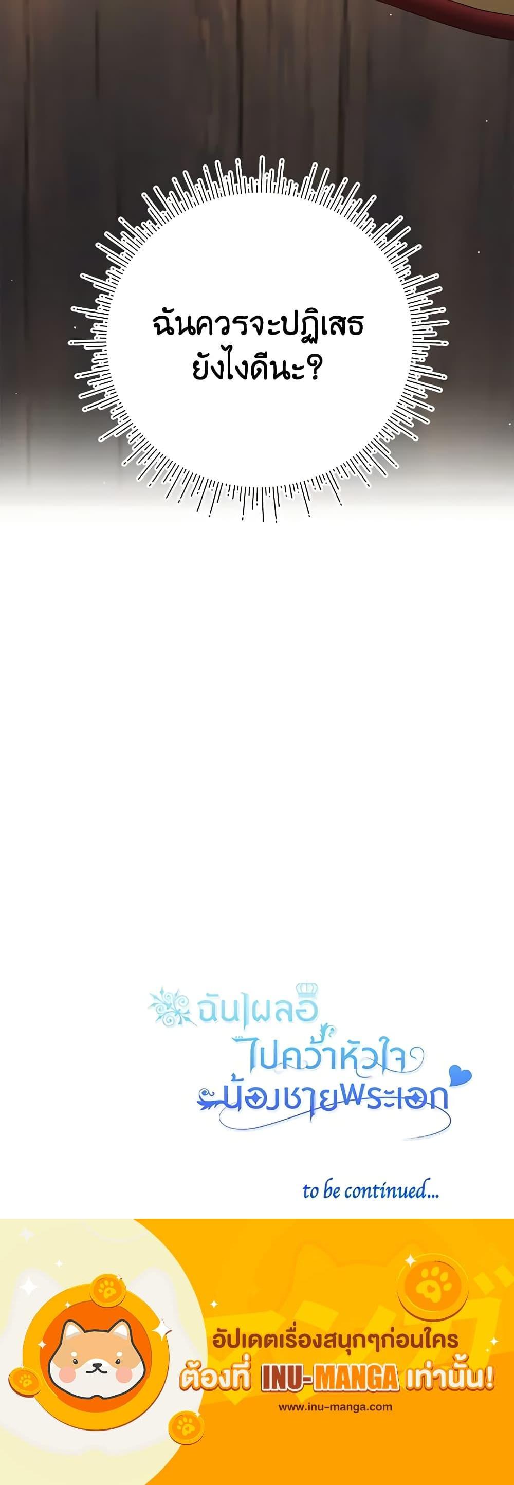 Manga-lc-com อ่านมังงะ อ่านการ์ตูน ออนไลน์ ฟรี I Accidentally Seduced The Male Lead’s Younger Brother ตอนที่ 1 2 3 4 5 6 7 8 9 10 11 12 13 14 ฟรี ไม่มีโฆษณา Manga-lc - อ่าน มังงะ อ่าน การ์ตูน ออนไลน์ อ่านมังงะ ฟรี