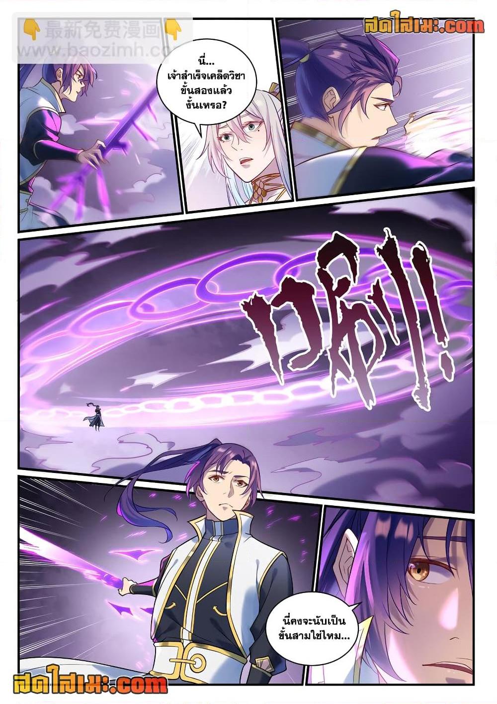 Manga-lc-com อ่านมังงะ อ่านการ์ตูน ออนไลน์ ฟรี Bailian Chengshen ตอนที่ 1 2 3 4 5 6 7 8 9 10 11 12 13 14 ฟรี ไม่มีโฆษณา Manga-lc - อ่าน มังงะ อ่าน การ์ตูน ออนไลน์ อ่านมังงะ ฟรี