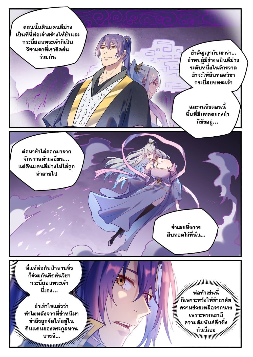 Manga-lc-com อ่านมังงะ อ่านการ์ตูน ออนไลน์ ฟรี Bailian Chengshen ตอนที่ 1 2 3 4 5 6 7 8 9 10 11 12 13 14 ฟรี ไม่มีโฆษณา Manga-lc - อ่าน มังงะ อ่าน การ์ตูน ออนไลน์ อ่านมังงะ ฟรี